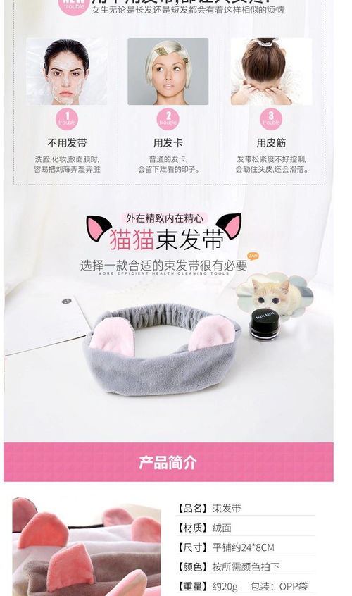 創意束發帶 女生必備的居家實用神器