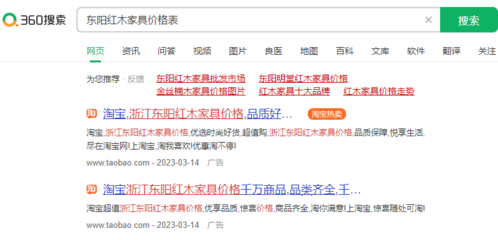 360廣告推廣全攻略 策略解析與成本估算